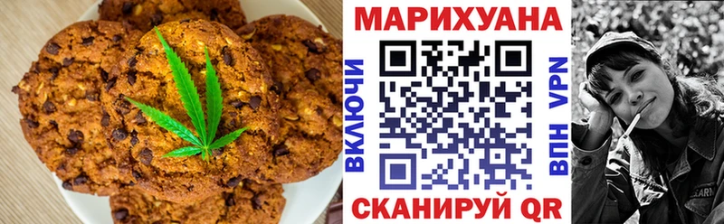 что такое Нерехта Печенье с ТГК марихуана