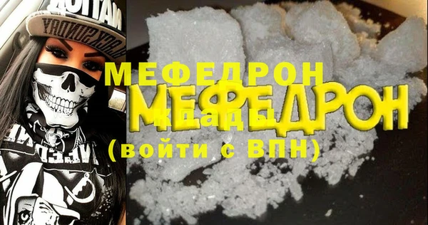 мефедрон Богородицк
