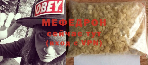 мяу мяу кристалл Бородино