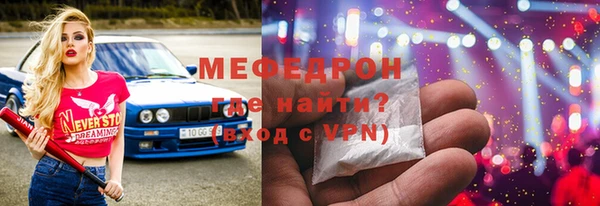 мефедрон Богородицк