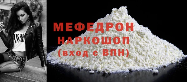 мефедрон Богородицк