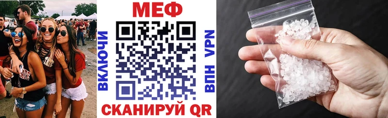 Меф  Нерехта