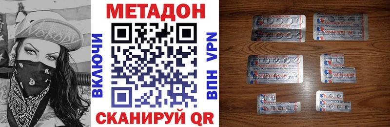где купить наркоту  Нерехта  МЕТАДОН methadone 